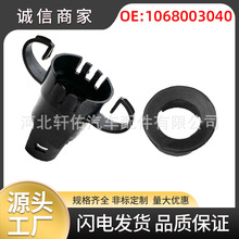 1068003040适用于吉利帝豪EC7 EC715 718汽车倒车雷达支架固定夹