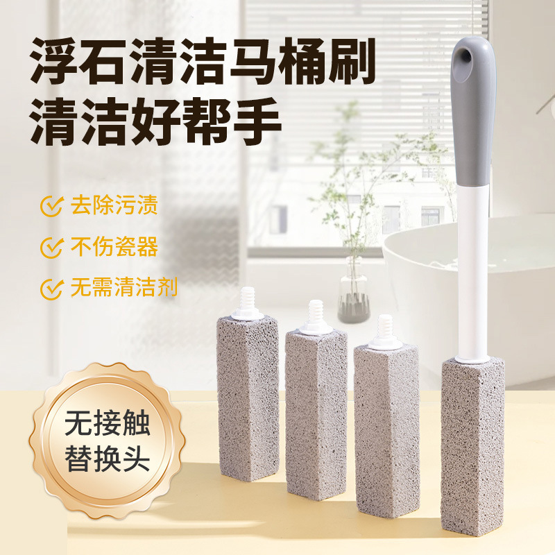 ロングハンドル軽石トイレブラシ洗浄ブラシ便座強力スケール除去尿汚れ洗浄トイレ黄色汚れ軽石洗浄バー|undefined