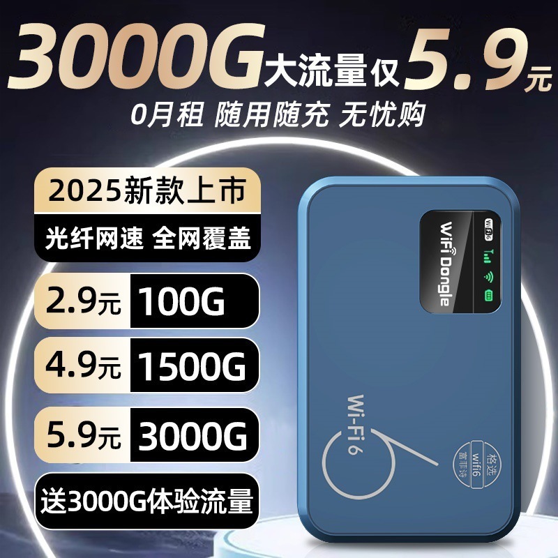 移动wifi随身免插电无线网路由器租房工地户外直播宿舍便携式上网|undefined