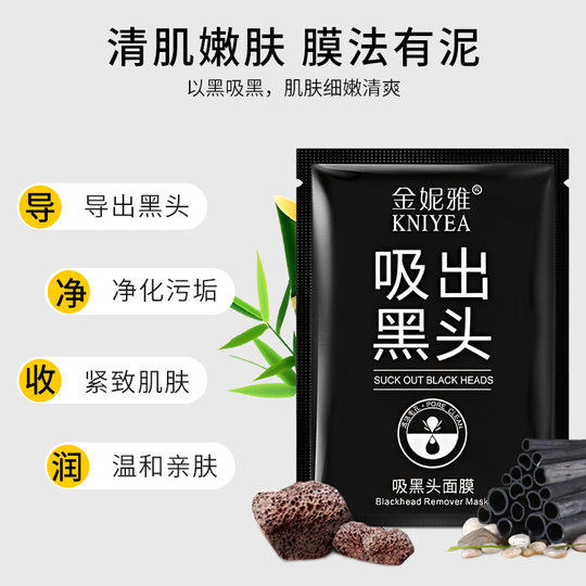 Jinya Bamboo Charcoal Suction Blackhead Mask Cream to Remove Blackhead and Pore Tear Nasal Mask Nasal Sticker for Unisex