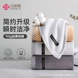 洁丽雅毛巾简约欧格纯棉洗脸面巾加厚加宽家庭情侣款吸水柔软亲肤