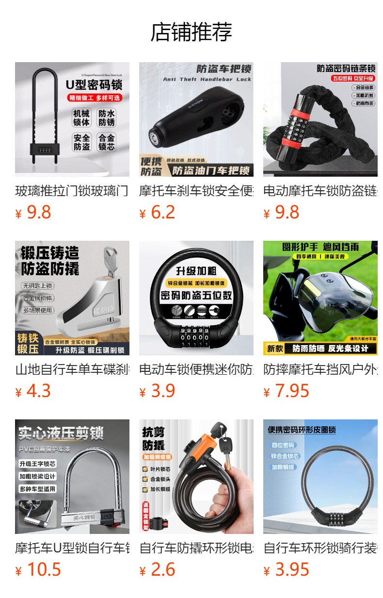 Electric car helmet lock battery car multi-function hook lock waterproof anti-theft fixed hat lock battery car hook lock