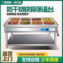 商用快餐保温台电加热立式摆摊食堂户外不锈钢保温售饭台快餐车