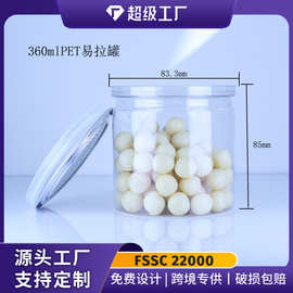 307#360ml PET易拉罐通用包装宠物粮食豆瓣酱零食坚果塑料瓶现货