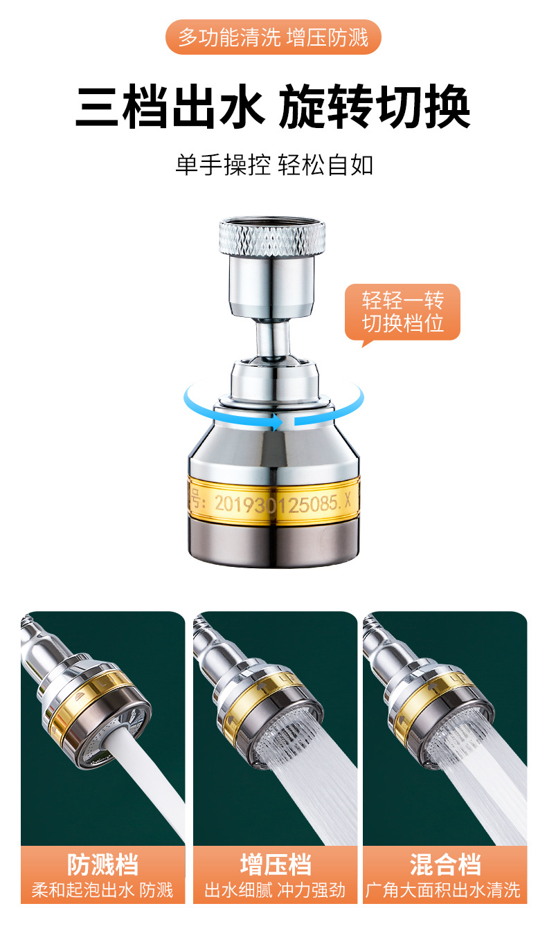 Wholesale of anti-splash water precision copper for faucets, universal extension tubes, kitchen extension shower heads, aerators, pressure-increasing and filtering water nozzles undefined