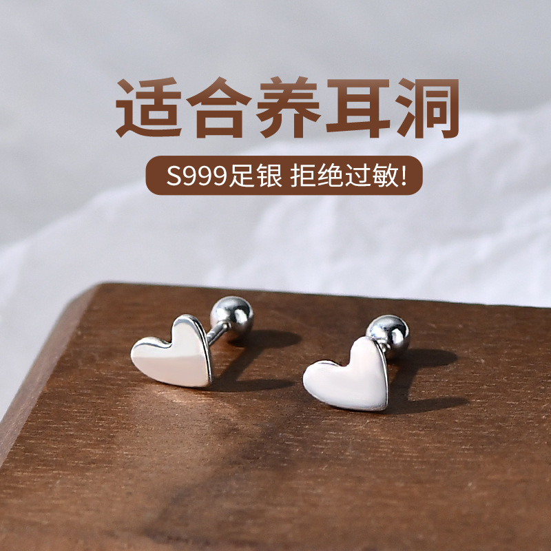 囍银银新款简约气质耳饰个性百搭S999足银爱心耳钉养耳洞耳环批发