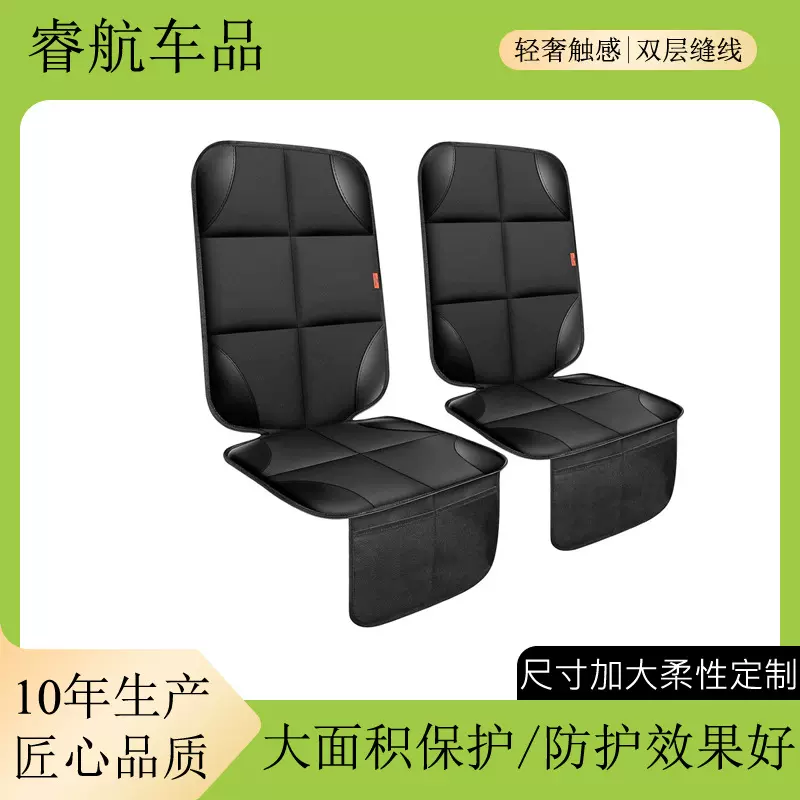 亚马逊热卖 儿童汽车安全座椅垫 防滑防磨垫 安全座椅保护垫A
