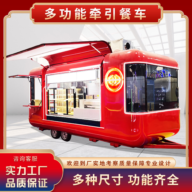 Dining car internet celebrity gourmet car capsule yuncang coffee car Milk car ice cream car mobile bar multi-functional snack car