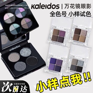 kaleidos�f���R��������������ӰС�ӟ�Ѭ�������L���B�Sβ�mԇɫ