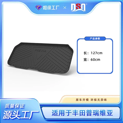Multi-function pad — Mat - tpe-material-waterproof-bag-rolled-up-for-delivery-10-12-previa-trunk-mat