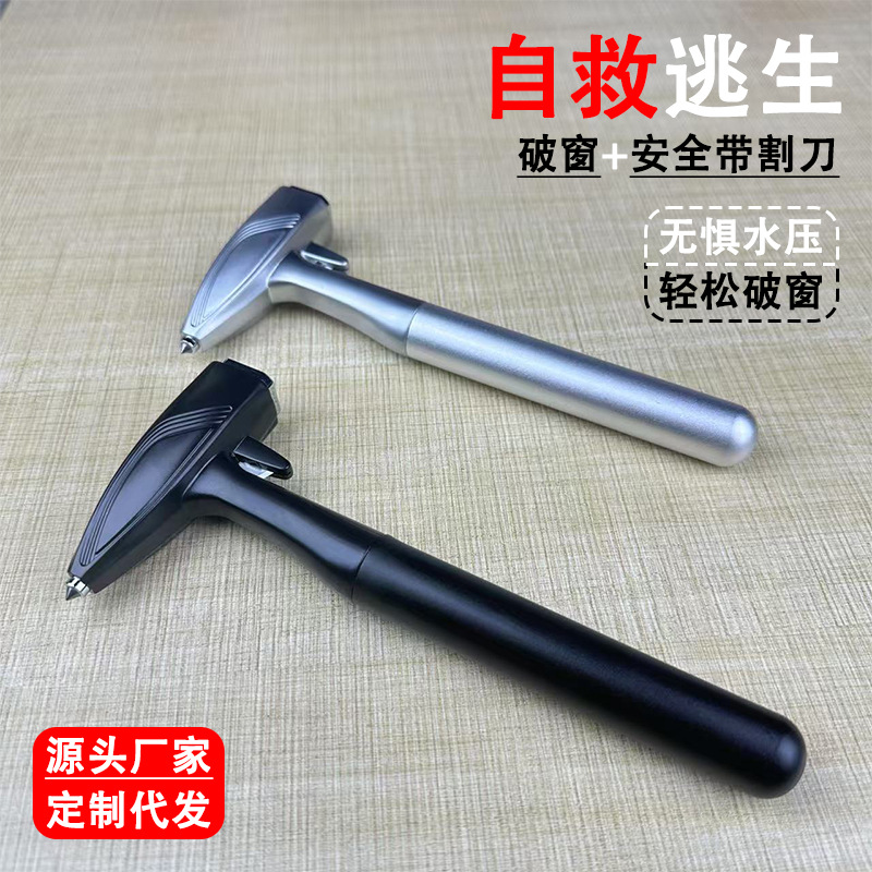 Car-Mounted Tungsten Steel Safety Hammer, Multi-Functional with Cutter, Emergency Escape Life-Saving Window Breaker, Emergency Window-Breaking Tool