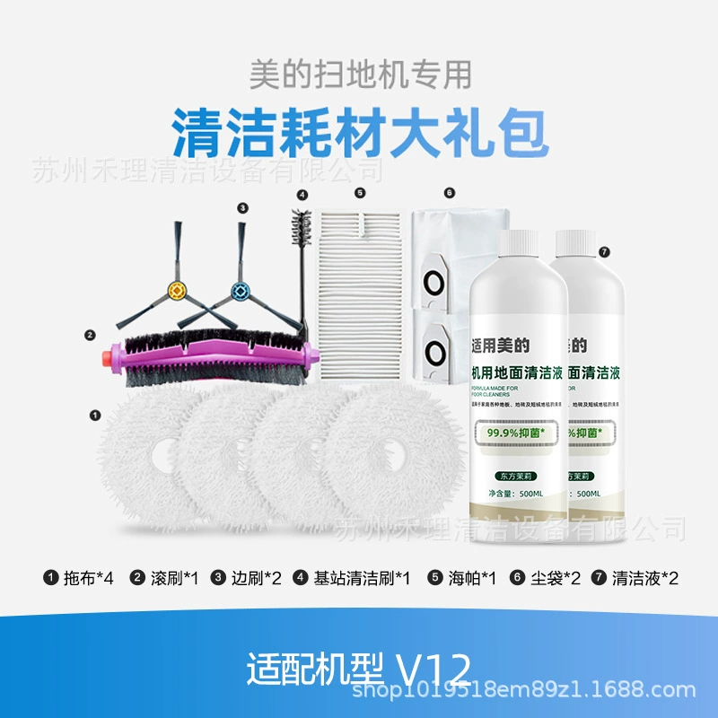 Compatible robot with accessories, detergent, 1012W