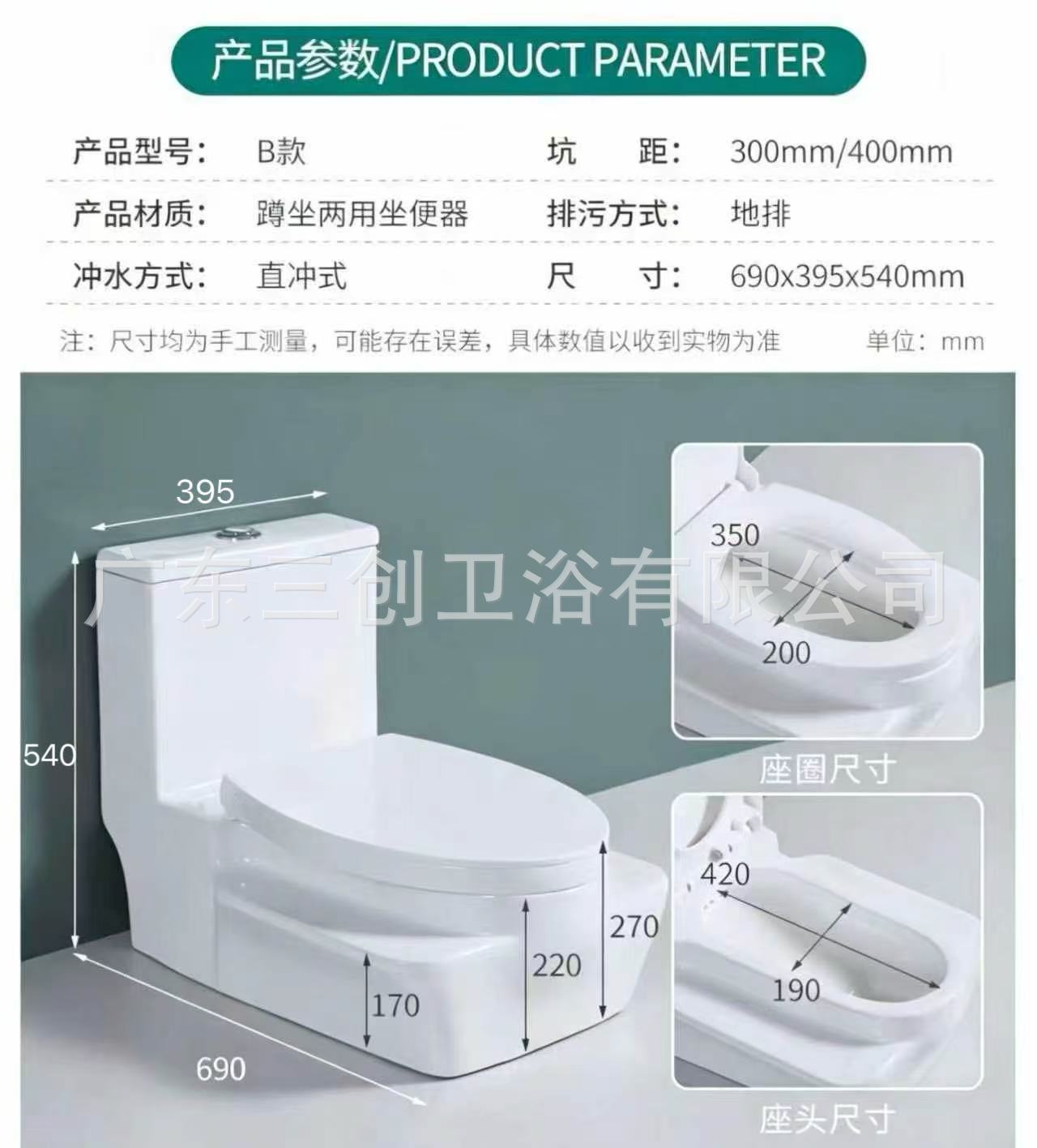 蹲坐两用马桶9001S-详情页 (23).jpg