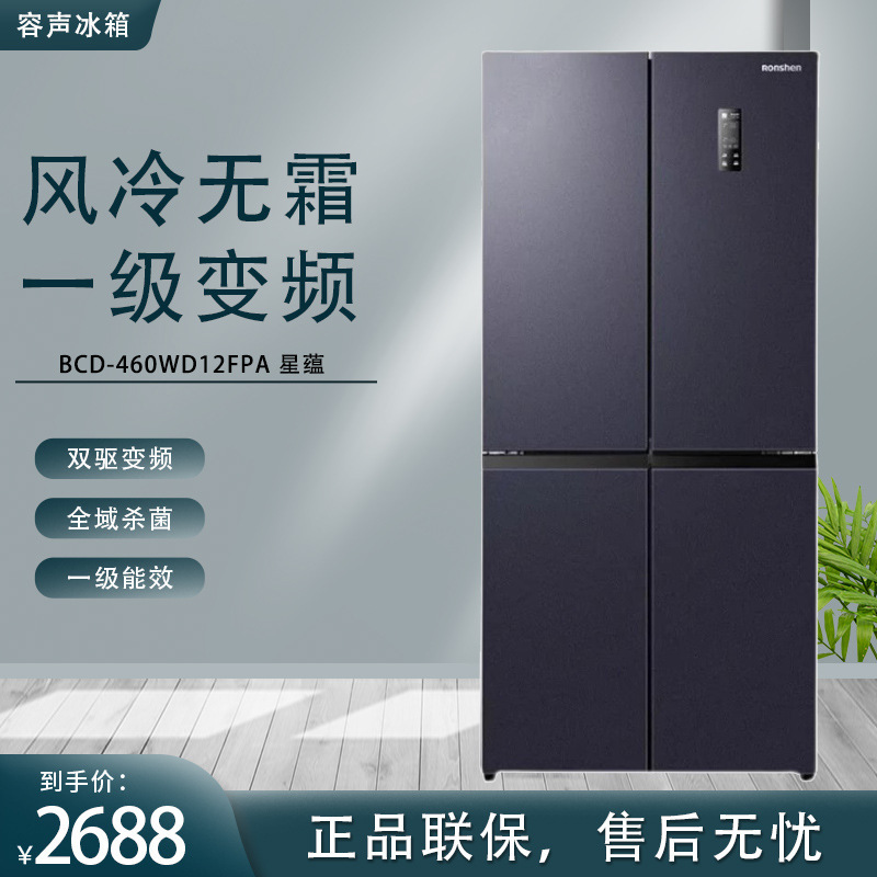 容. 音風冷無霜BCD-460WD12FPA十字門四門一級インバータ知能冷蔵庫|undefined