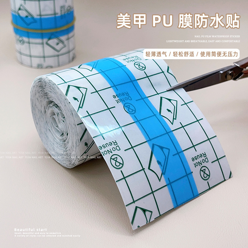 Nail anti-overflow adhesive tape finger edge waterproof PU film toughness tearable ultra-thin transparent film manicure tool special new Nail anti-overflow adhesive tape finger edge waterproof PU film toughness tearable ultra-thin transparent film manicure tool special new