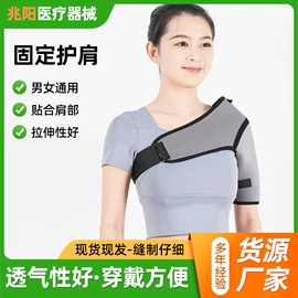 护腰;护手;护肩