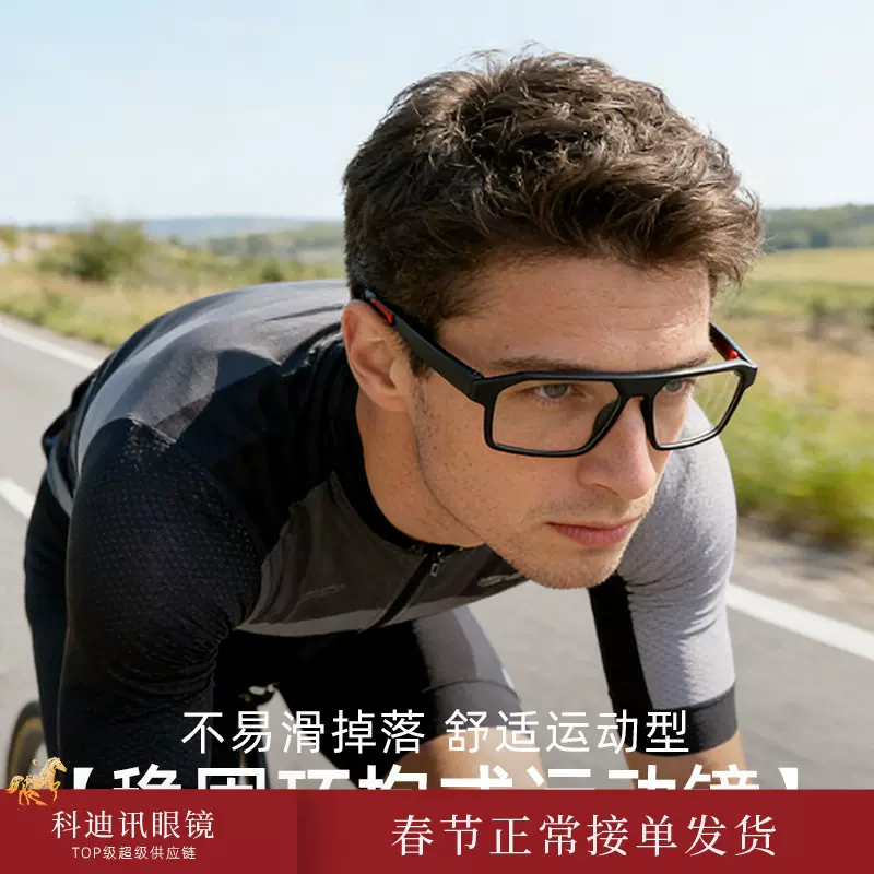 户外骑行运动镜近视眼镜防撞护目镜一镜两用1218超轻TR镜框防脱落