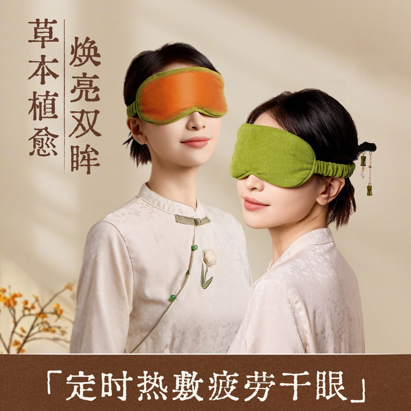 厂家草本重力眼罩睡觉遮光神器办公家用缓解眼疲劳热敷眼罩批发
