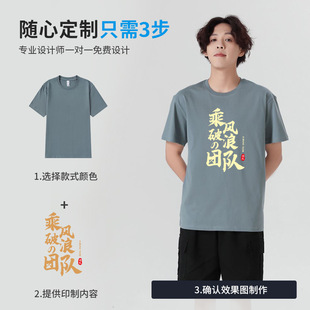 Trendy Heavyweight 240g Combed Cotton T-shirt Work Clothes Cultural Advertising Shirt Printed logo Round Neck Short-sleeved Custom Printing