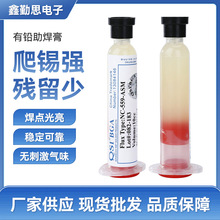 有铅助焊膏NC-559-ASM BGA 焊油10cc针筒式焊膏环保免清洗助焊剂
