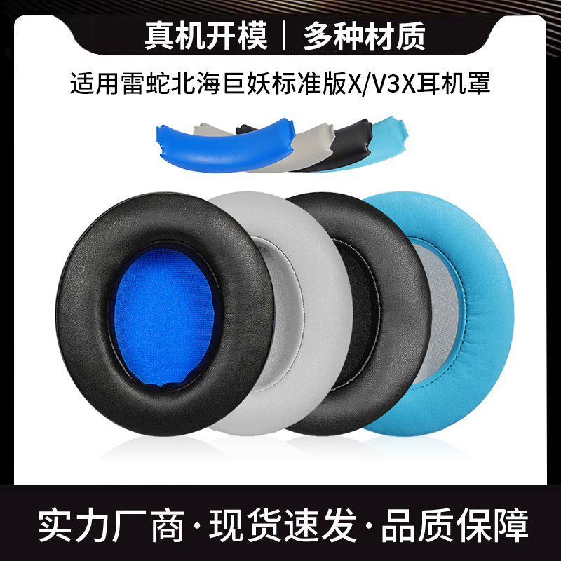 For Razer Razer North Kraken Standard Edition X Earphone Set Earmuff V3X Headphone Sponge Set Headphone Accessories For Razer Razer North Kraken Standard Edition X Earphone Set Earmuff V3X Headphone Sponge Set Headphone Accessories