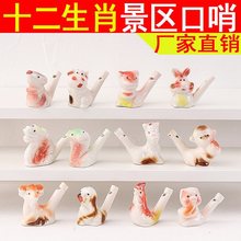 十二生肖小鸟水哨子陶瓷水鸟口哨幼儿园儿童玩具景区摆地摊批发