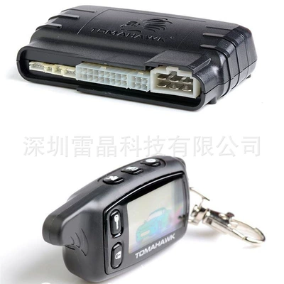 Car Alarm System Car anti-theft device