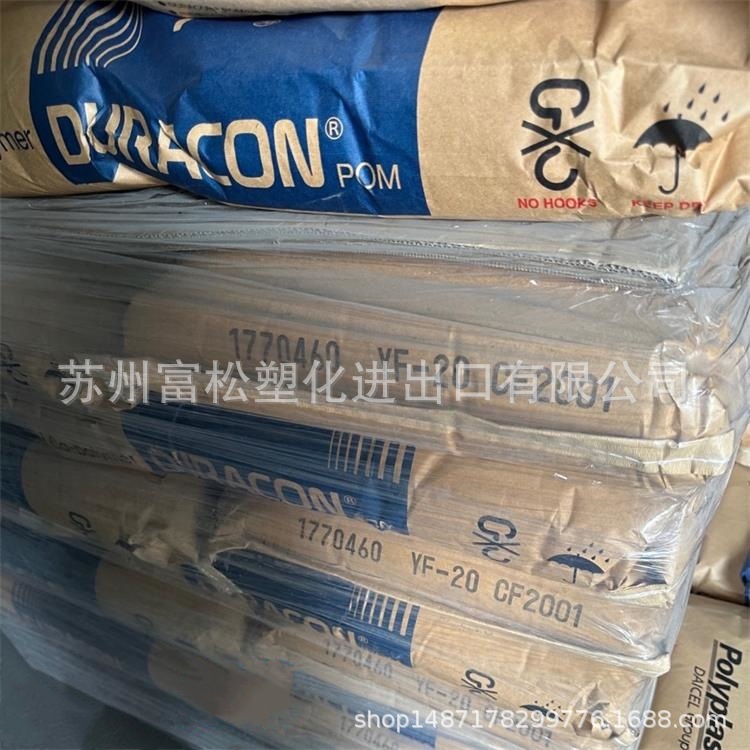 上海供应 POM 日本宝理 YF-5 高滑动 耐磨 低摩擦 PTFE增强聚甲醛