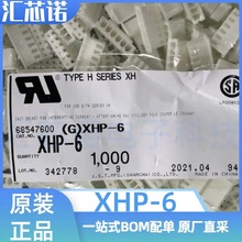 XHP-6 ԭb z6P 2.5MMg Ӳ JSTB  Ʒ