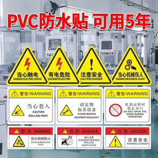 Electric Shock Warning Stickers, Mechanical Equipment Safety Electric Use Signs, Beware of Electric Shock, High Voltage Warning
