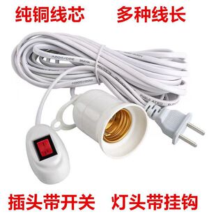 Pendant lamp head suspension lamp holder with switch with wire plug socket universal led household bulb e27 screw thread