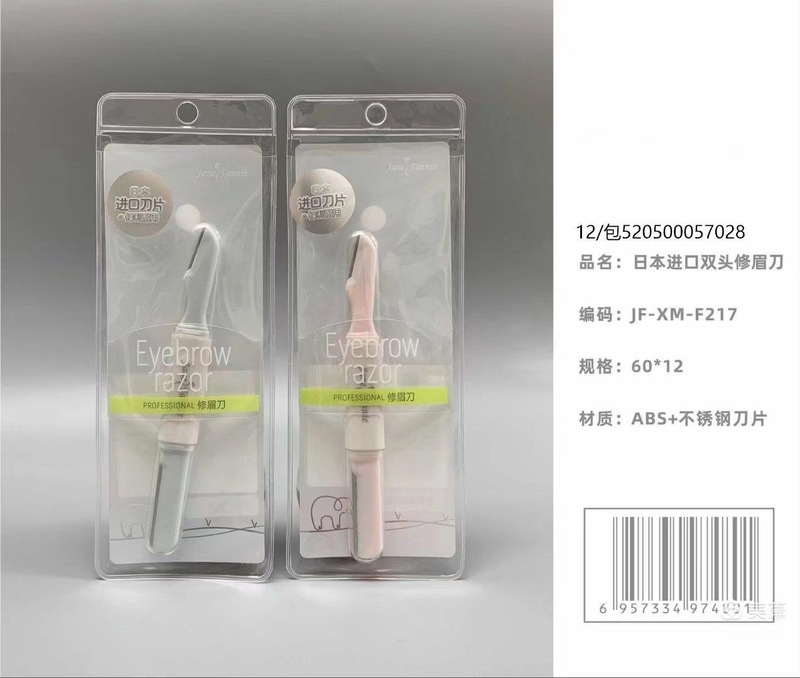 三迪逸品折りたたみ式眉毛カミソリ、多種類の眉毛カミソリ、まつげ美容ハサミ、マイクロブレード眉毛カミソリ、美容ツール|undefined