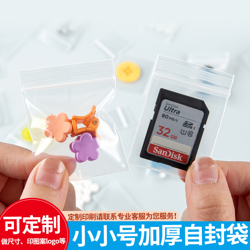 Bolsa transparente autosellada espesa para almacenar alimentos bolsas de sellado de joyería mini pendientes extra pequeños bolsas de plástico de joyería