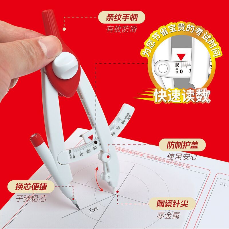 2025新款创意天卓带刻度读数圆规耐用初中生数学考试专用画图工具|undefined