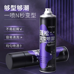 UROSE fluffy styling spray natural fluffy fragrance styling dry gel hair styling gel water men's hairspray