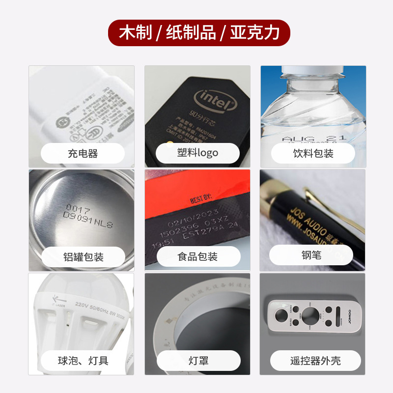 义乌激光刻字打印图案打标雕刻金属木头塑料不锈钢镭雕代加工服务|undefined