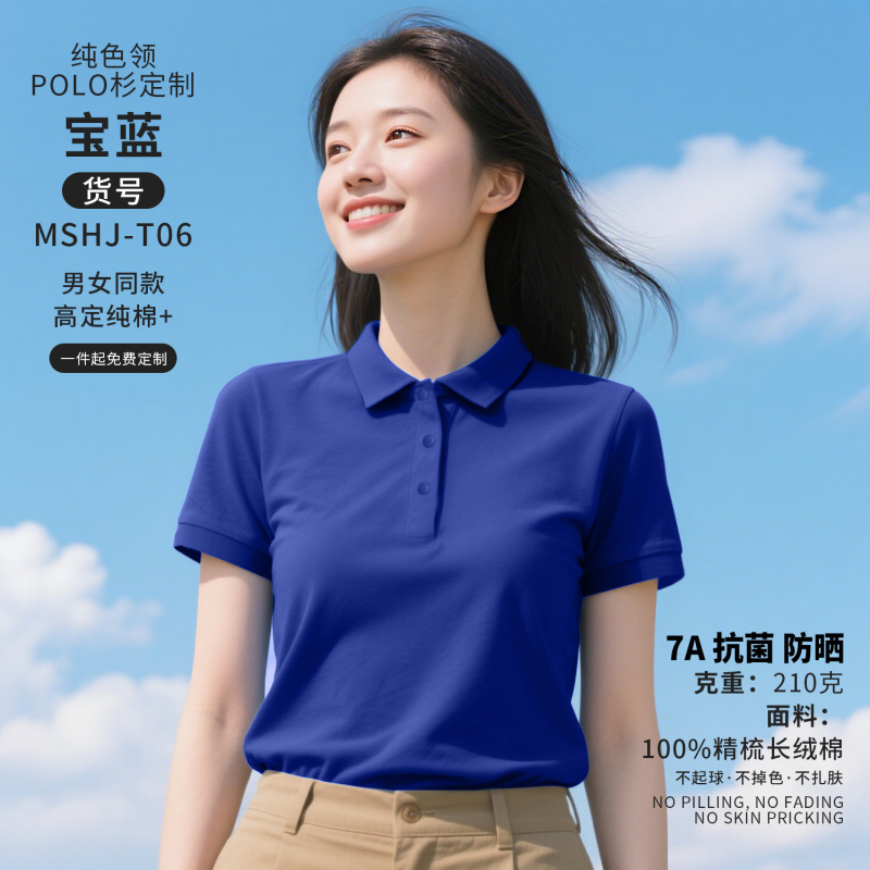 コーマ長繊維綿ポロシャツカスタマイズされた作業服夏の吸汗性通気性 Tシャツ企業作業服文化シャツ印刷|undefined