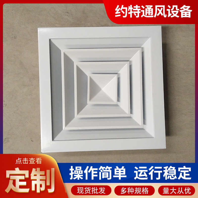 厂家直供铝合金散流器 圆形散流器 方形散流器