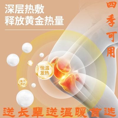 暖膝贴一次性精油膝盖贴热敷暖膝艾叶护膝艾灸贴艾草自发热贴