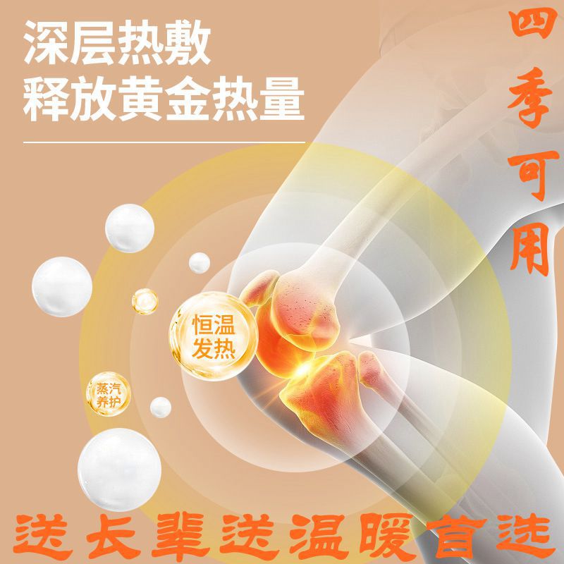 暖膝贴一次性精油膝盖贴热敷暖膝艾叶护膝艾灸贴艾草自发热贴