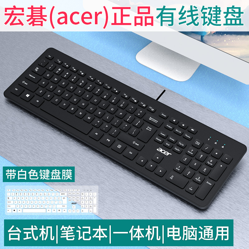 エイサー 有線キーボード オフィス タイピング 家庭用 ビジネス ゲーム eスポーツ ノートパソコン 外付け デスクトップ USB 静音|undefined