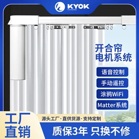 窗帘配件;窗帘杆罗马杆;电动窗帘