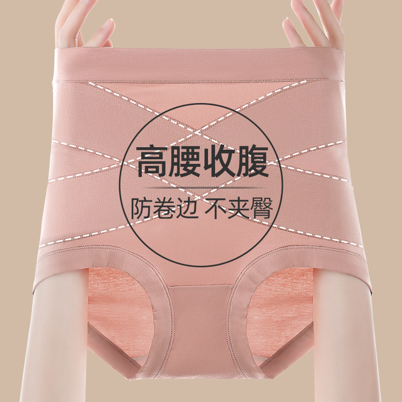 autumn and winter new high waist belly shaping panties women‘s pure cotton postpartum mothers specially receive small belly hip lifting without hip lifting cotton crotch