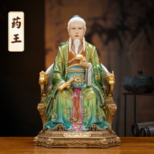 台湾铜鎏金孙思邈雕像供奉家用药王爷神像药王菩萨佛像家居摆件