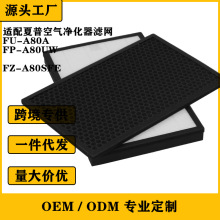 适配夏普空气净化器FU-A80A FP-A80UW过滤网套装FZ-A80SFE替换滤