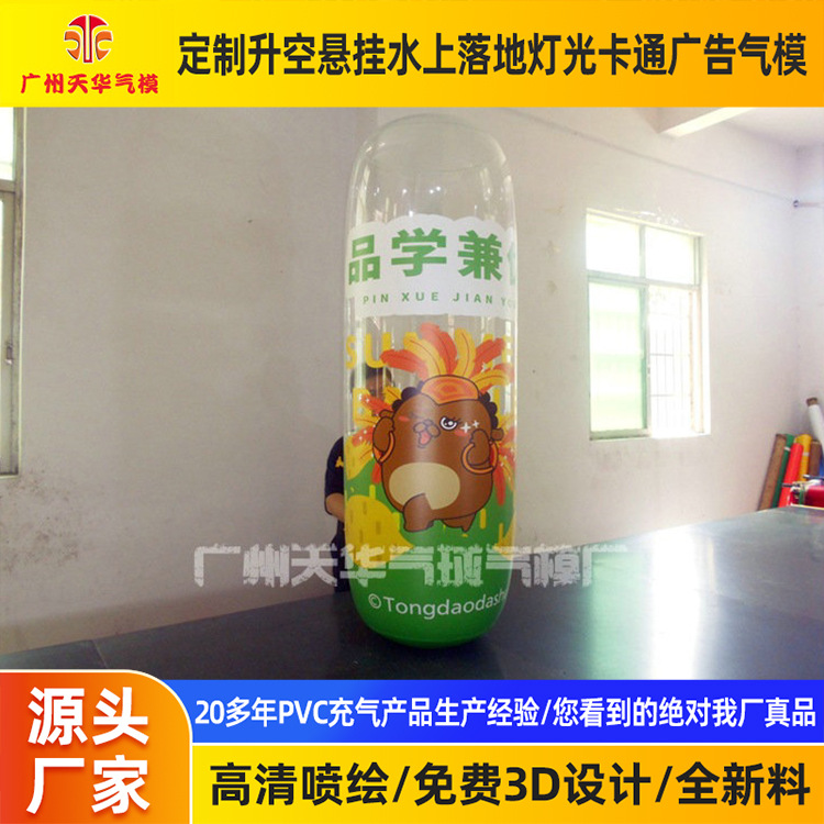 Vaso modelo inflable cilíndrico interactivo de Meichen Centro comercial modelo inflable del vaso transparente inflable del PVC