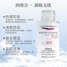 现货温和卸妆水眼唇卸妆深层清洁清爽卸妆液大容量厂家批发500ml