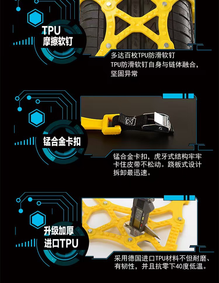 Car anti-skid chains for snow, suitable for small cars and SUVs, universal type, thickened rubber, for snow and mud terrain, anti-skid chain