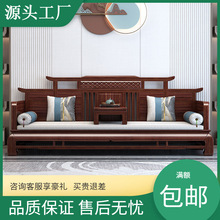 新中式實木烏金木羅漢床炕幾沙發組合現代簡約高端輕奢新古典家具