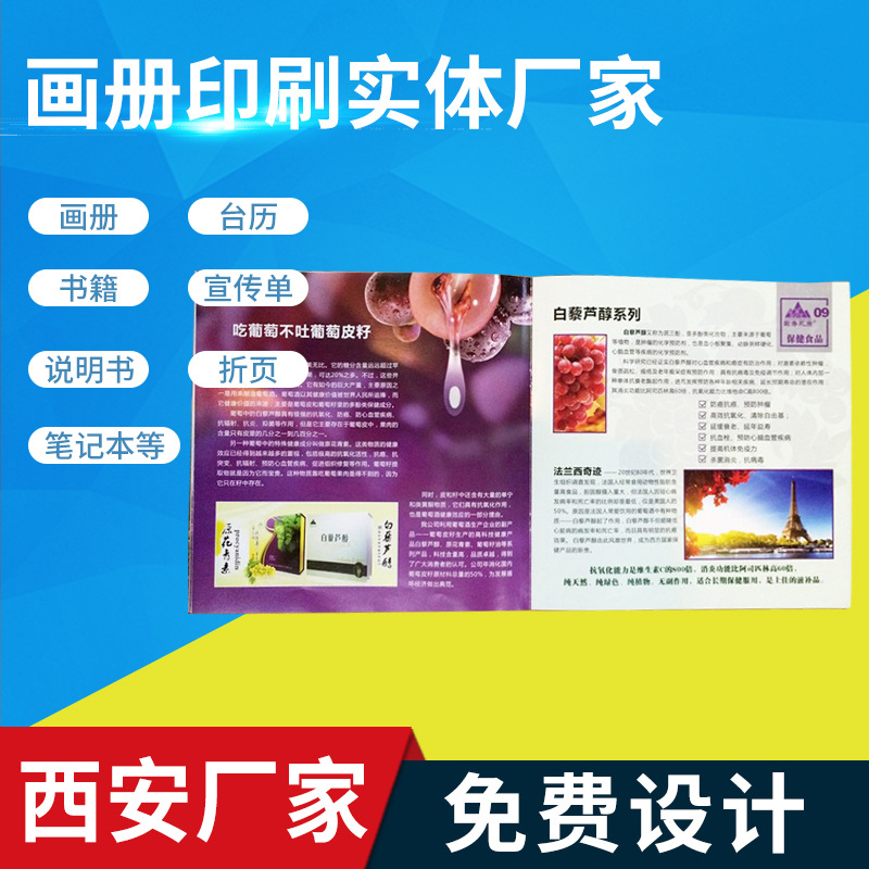 宣传单印刷彩色广告A5单页设计印刷二三折页画册样本